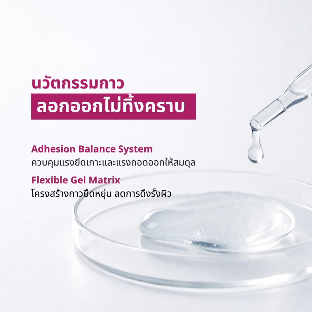 ปิดจุก Bloom Boom ตัวฮิต ใช้แล้วติดใจ แน่นไม่หลุดทั้งวัน