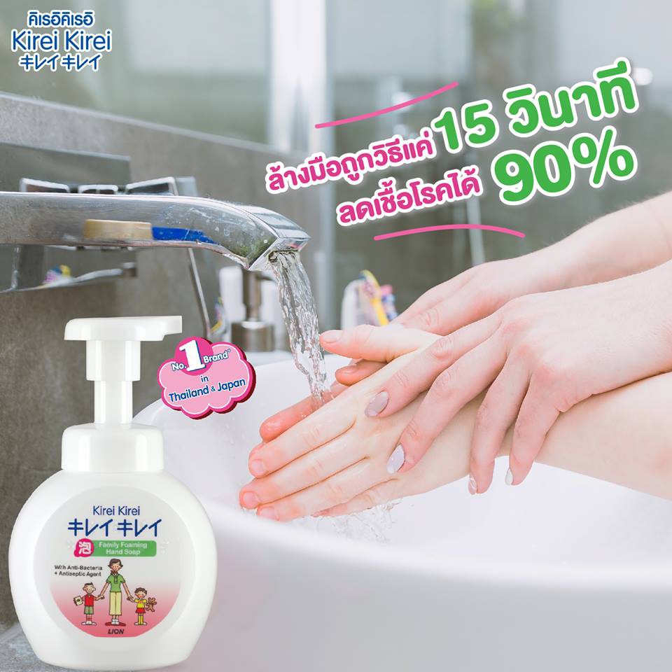 แม่ๆ ต้องดู! โฟมล้างมือธรรมชาติ ราคาน่ารักจาก Kirei Kirei