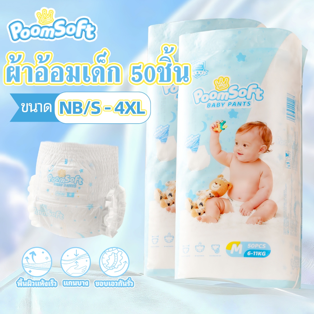ผ้าอ้อมบางเบาที่ลูกเราสบาย แถมแม่ก็สบายใจ